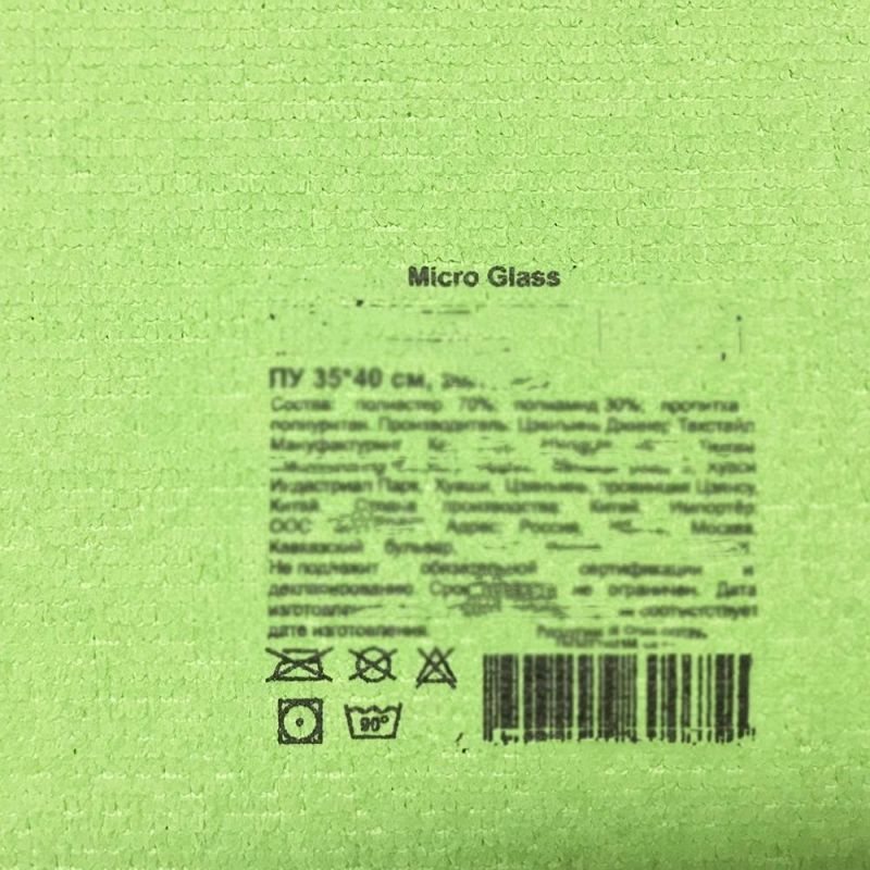 High Absorbent Multipurpose PU Coated Fabric Towel Microfiber Cleaning Cloth