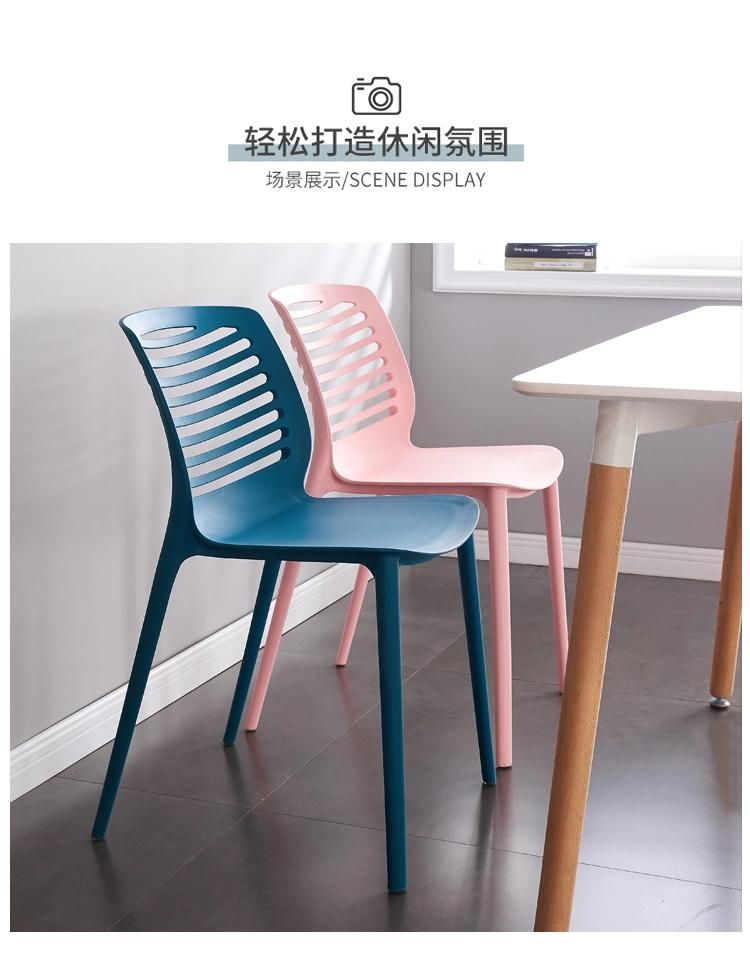 Nordic Modern Simple Household Backrest Customizable Dining Room Chair Cafe Plastic Chair