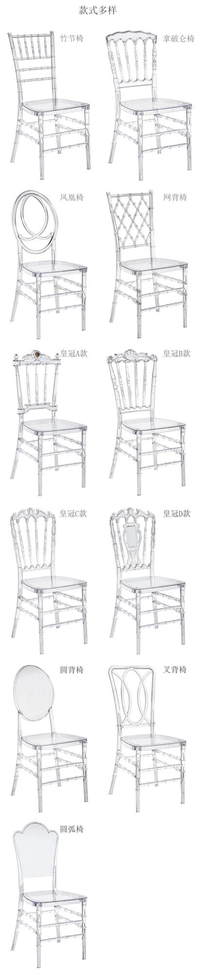 Hot Sale Wedding Event Party Furniture Resin Clear Crystal Chiavari Tiffany Chair