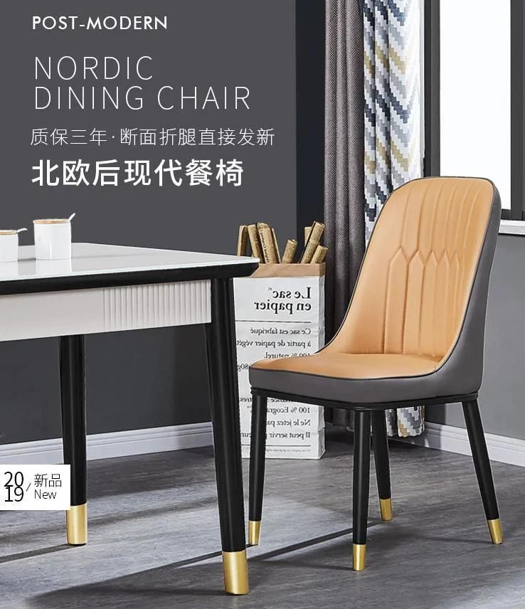 Modern PU Leather Metal Legs Restaurant Dining Chair Leisure Chairs