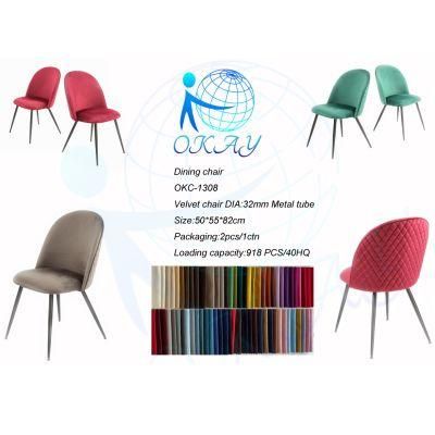 Velvet Fabric Upholstered Dining Chairs