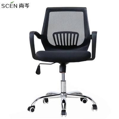 Simple Comfortable Mesh Backrest Computer Rotary Lifting Modern Office Chair with Armrest