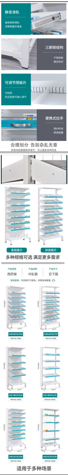 Modern Design Type Steel Pharmacy Shelving Racks with Drawer Shelving