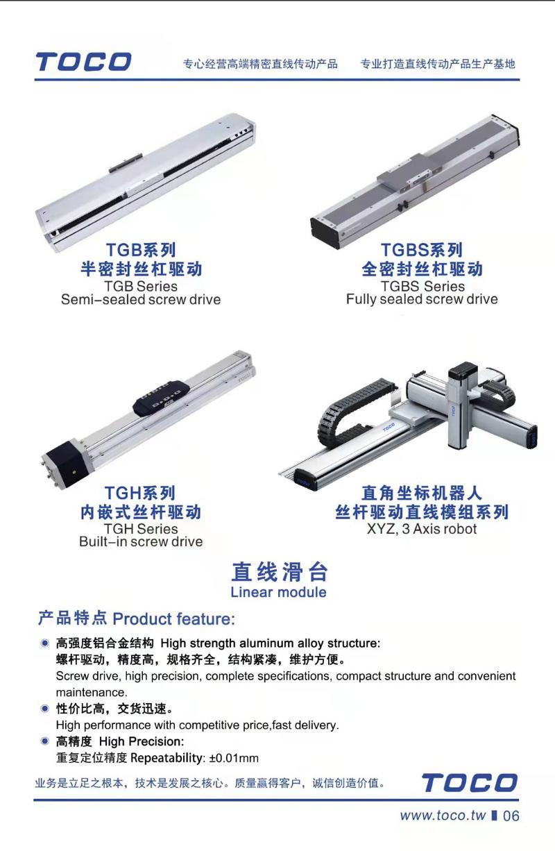 Toco Motion Linear Guide Ball Screw Drives Module