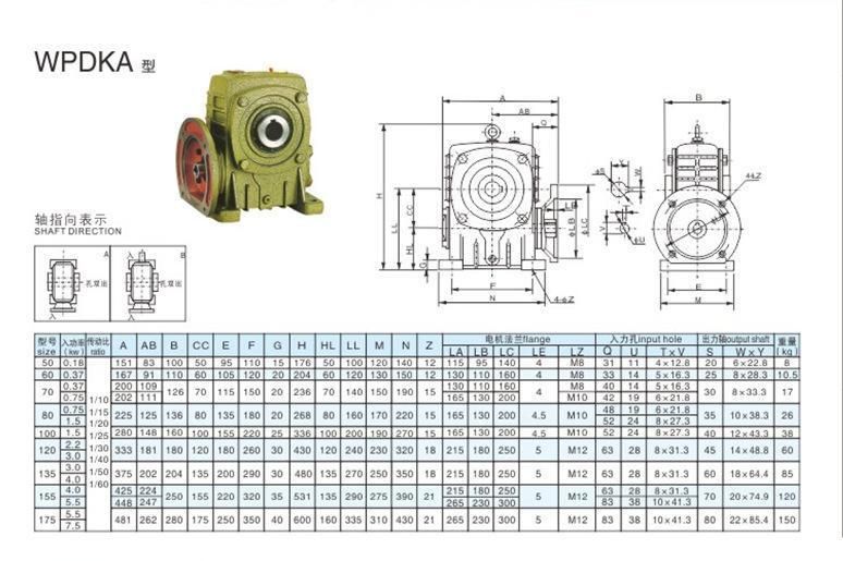 Eed Wpdka Series 135 Worm Gearbox Speed Reducer (3.0kw)