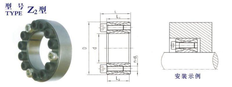 Locking Assembly Clamping Element Locking Device Shaft Power Lock