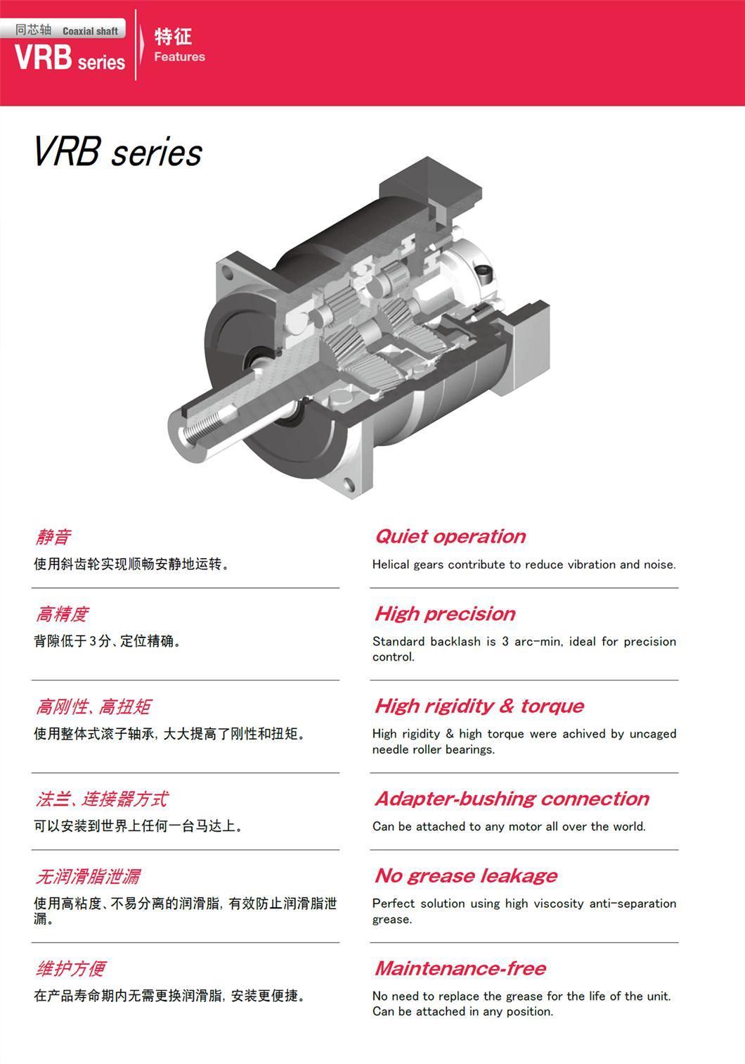 Shimpo Vrb-060c-10-K3-14bk14 Laser Engraving Machine for Servo Motor Reducer