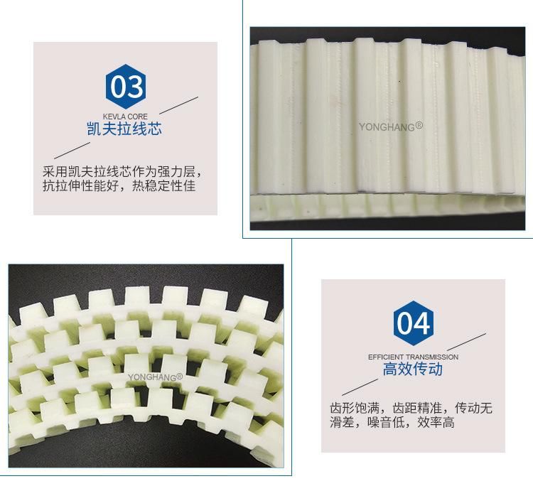 High-Efficiency Transmission Seamless Integrated White Polyurethane Timing Belt