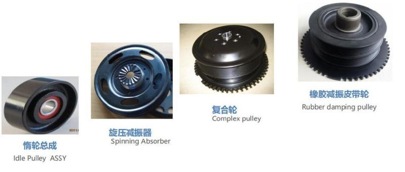 All Kinds of Pulley with Tone Wheel Equiped in Automobile Engine-OEM Manufacturing, Engine Parts, Dongfeng Plant Producting