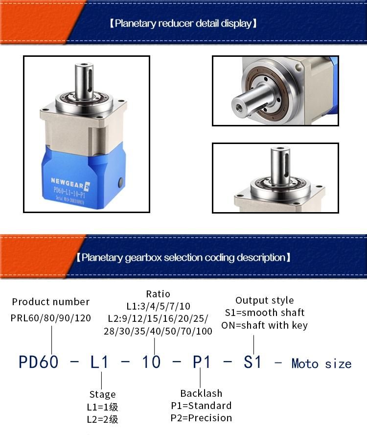 Fully Integrated Design High Rigidity Planetary Reducer with Electric Motor