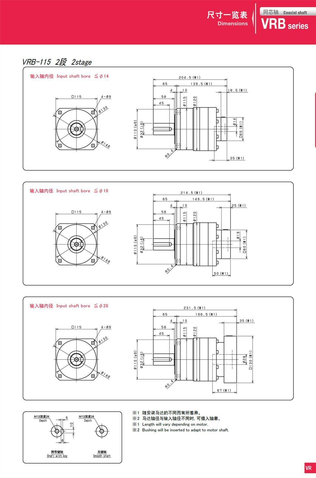 Shimpo Gearbox High-Precision Vrb-115c for Gantry Robot Servo Motor Reducer