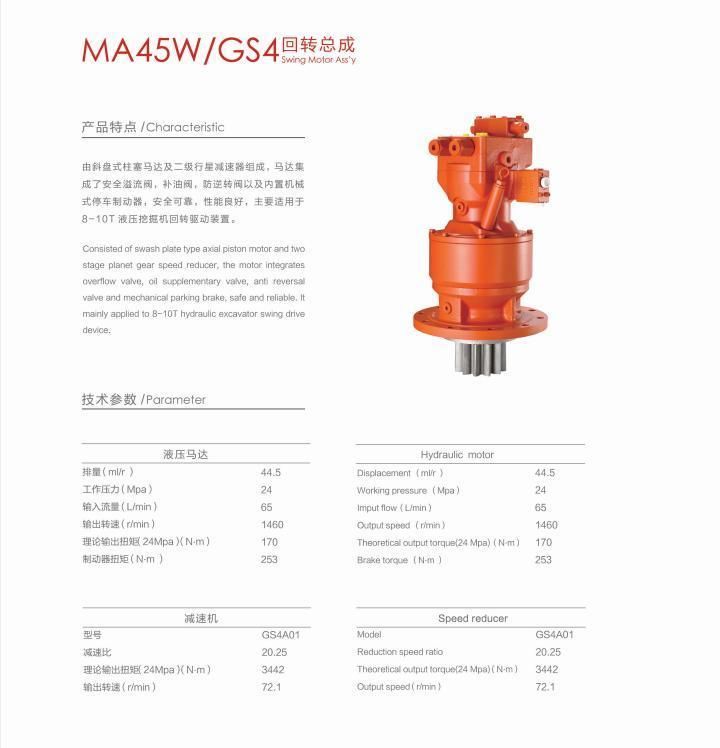 Rotary Motor Assembly/Swing Motor Assembly, MA45W (G34)