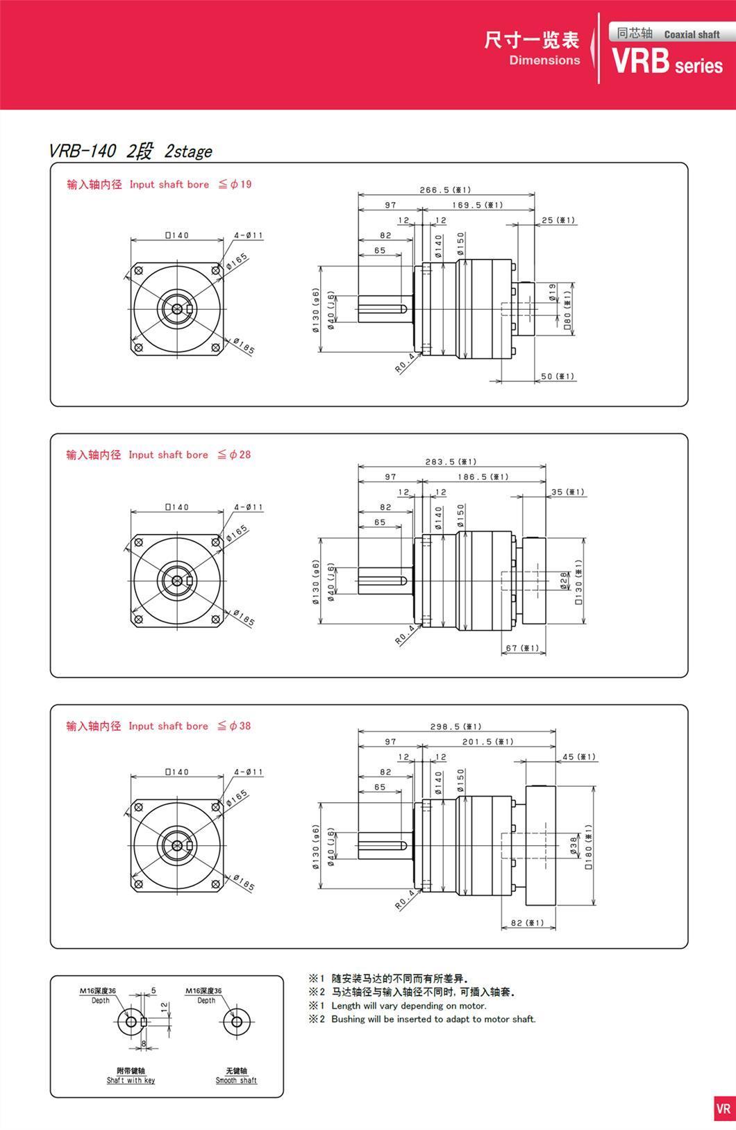 Shimpo Gearbox High-Precision Vrb-140c Series Loading Robot Servo Motor Reducer