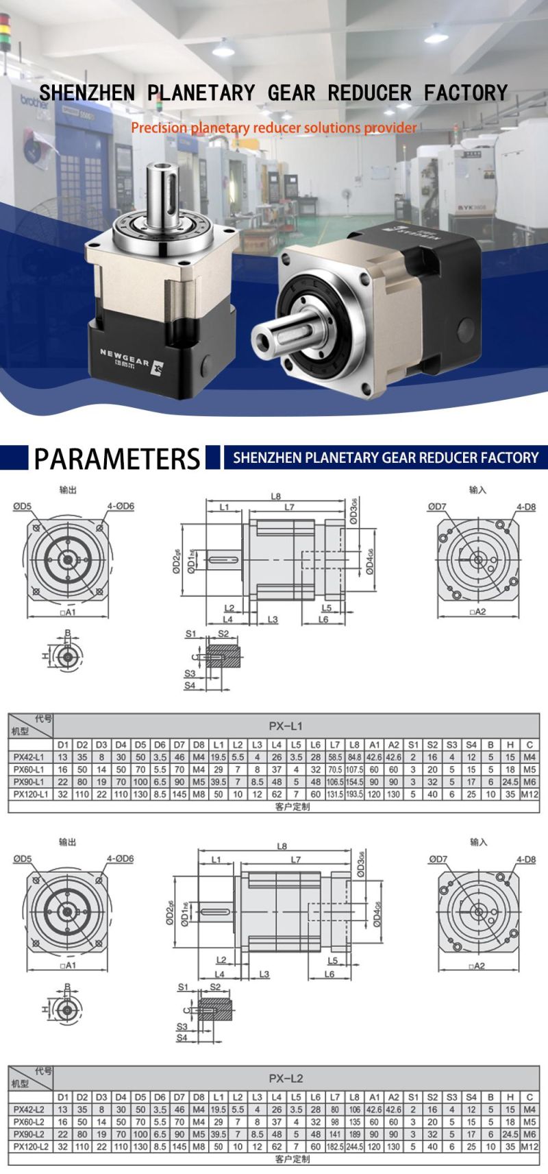 2022 Years High Precision Speed Reducer