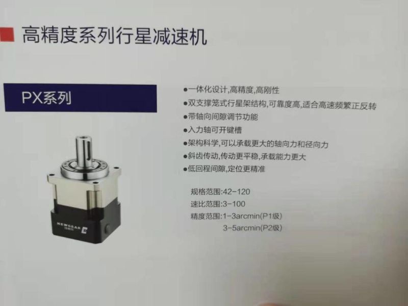 High Quality Px60 Planetary Reducer