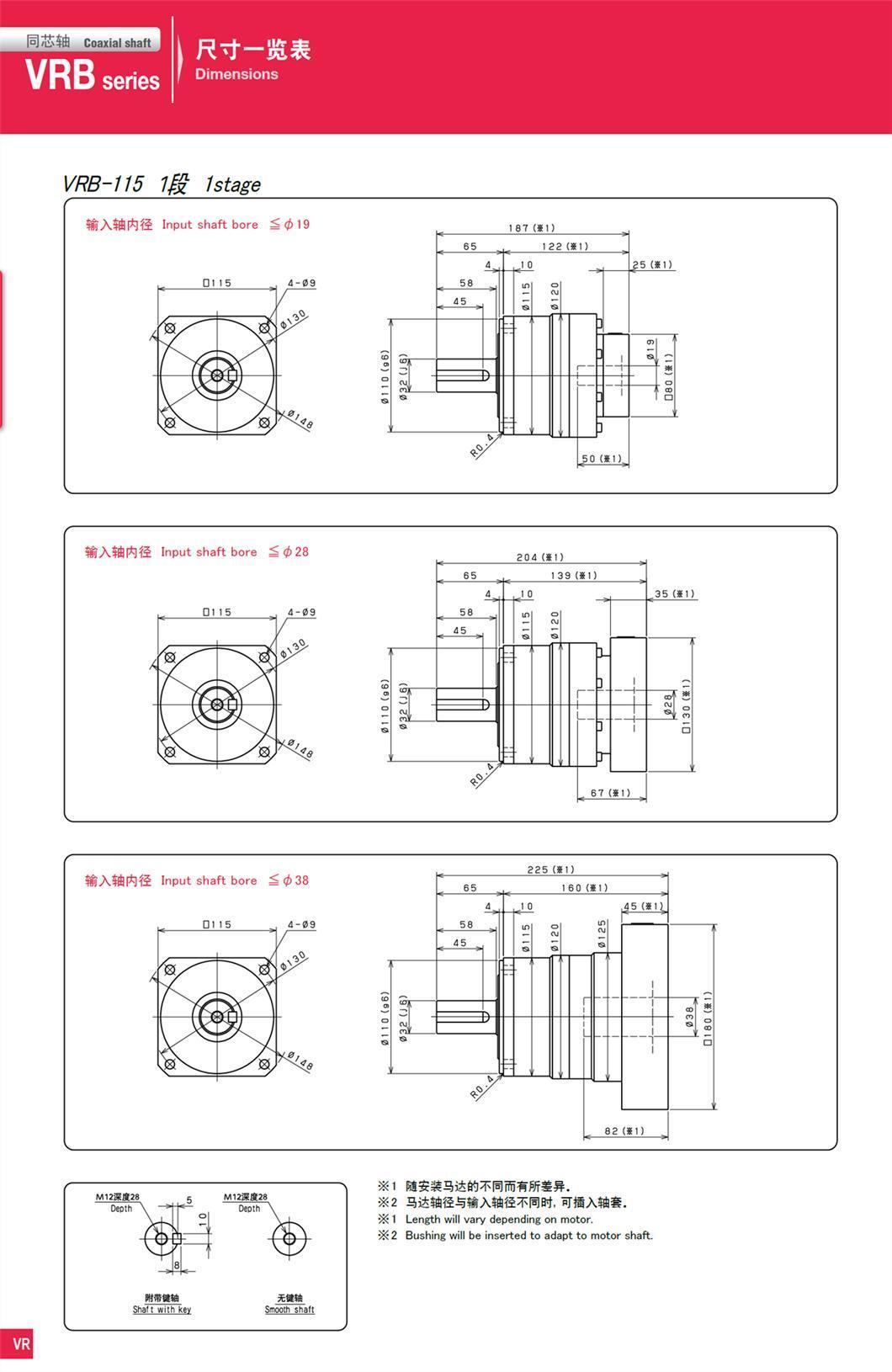 Shimpo Gearbox High-Precision Vrb-115c for Gantry Robot Servo Motor Reducer