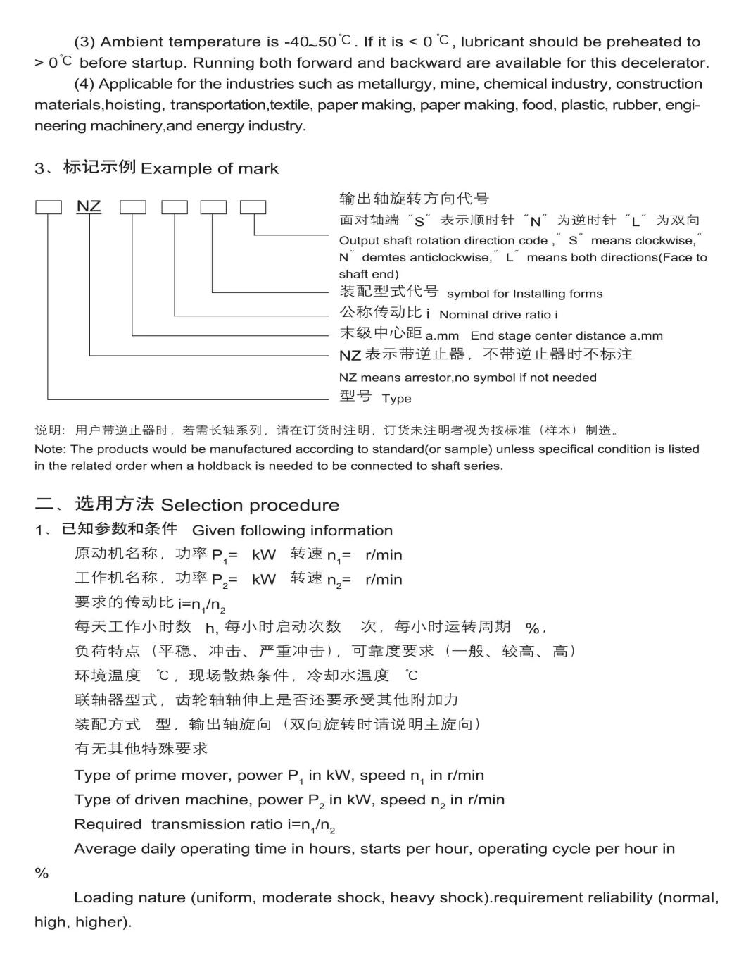 Dy Series 90 Degree Bevel Helical Cylindrical Gearbox (DBY)