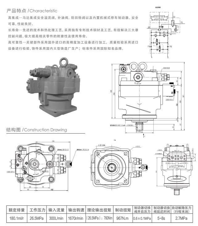 Travel motor assembly/walk motor assembly,for 20-26-ton-excavator and machinery