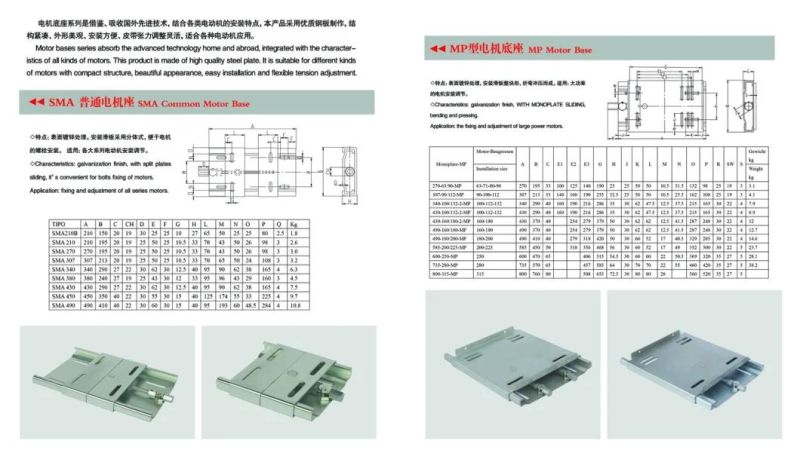 Steel SMA210 270 307 340 380 430 Motor Seat and MP Motor Mount for All Kinds of Motor