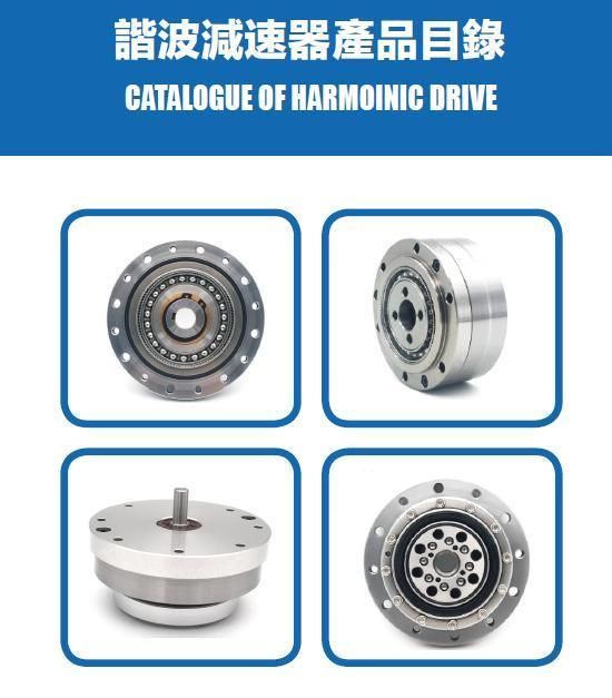 Robot Harmonic Drive Reducer for Phase Tune