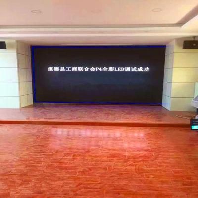 Rental Indoor Advertising Full Color LED Display (LED screen, LED sign)