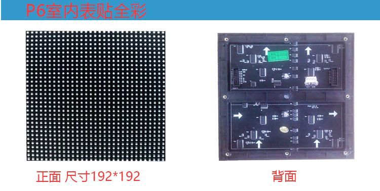 HD P6 SMD Indoor LED Vidio Display Panel