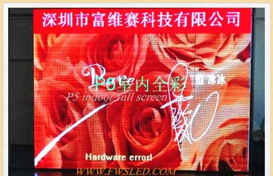 P5 Indoor Rental LED Display Screen Manufacture China (CE FCC)