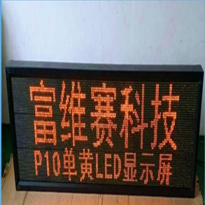 Single-Yellow Color SMD Indoor LED Display/Screen