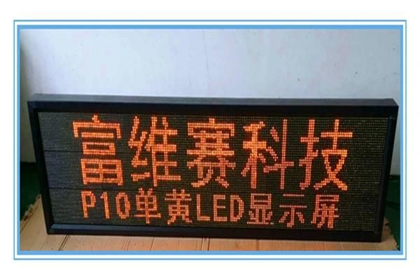 Semi-Outdoor Yellow-Color LED Module Display