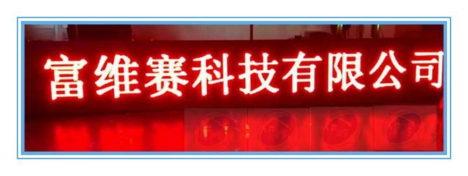 Semi-Outdoor Single White Color LED Display Module