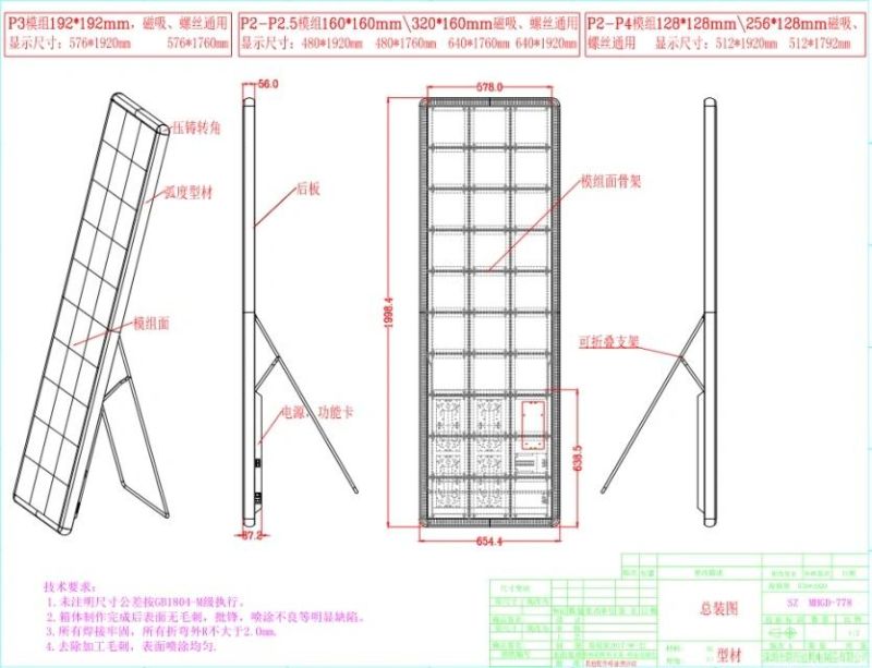 P3 Indoor Poster LED Screen with WiFi Control