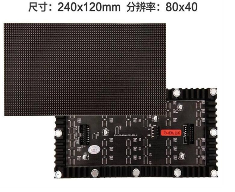 Soft LED Display Screen P3 240X120 LED Display Module