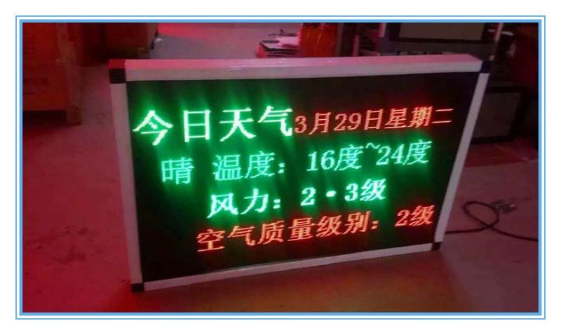 P5.0 Indoor Double-Color LED Display Module