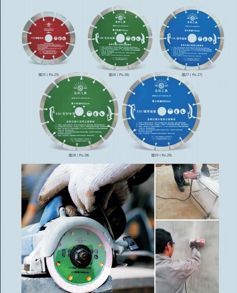 Laser Welded Diamond Saw Blades for Wall Materials Cutting