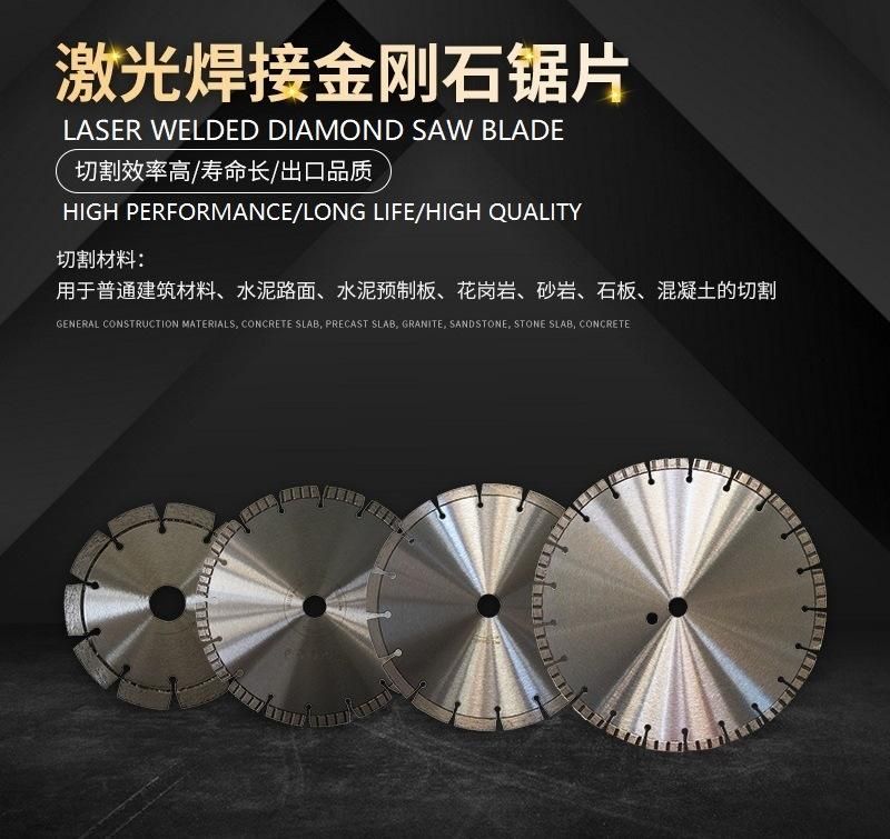 Laser Welded Diamond Saw Blade for Cutting Asphalt (SED-DSB-LWA)